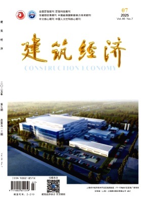 建筑经济杂志